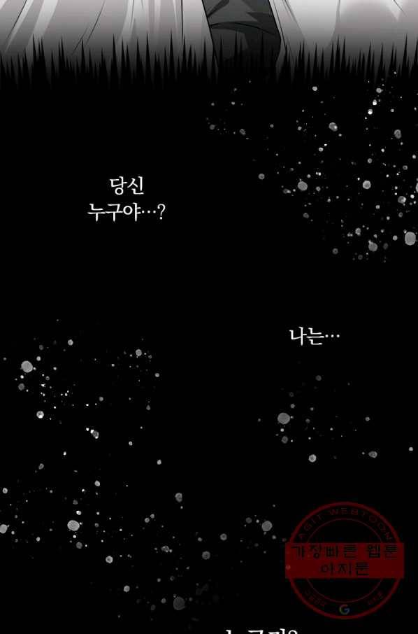 보스몹은 죽을수록 강해진다 103화 5