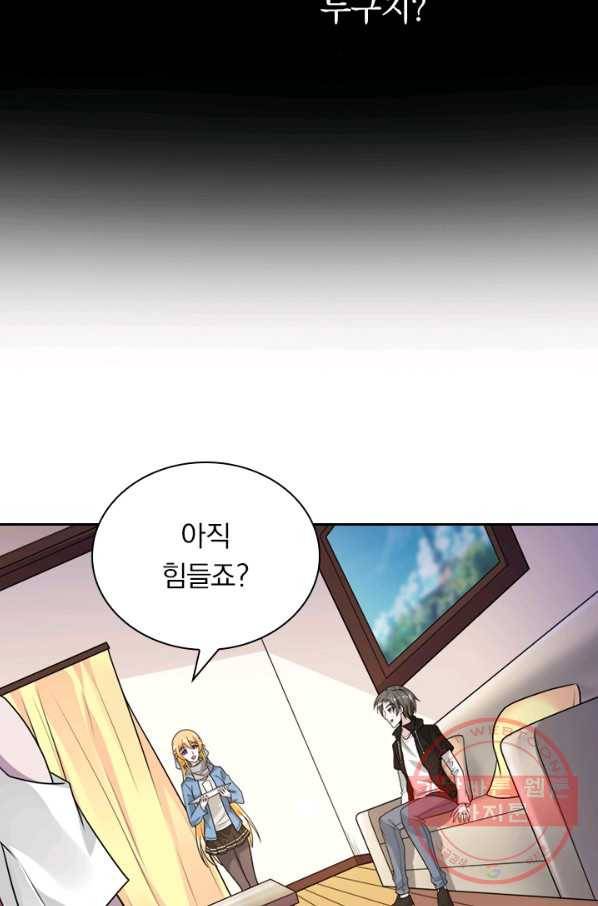 보스몹은 죽을수록 강해진다 103화 6