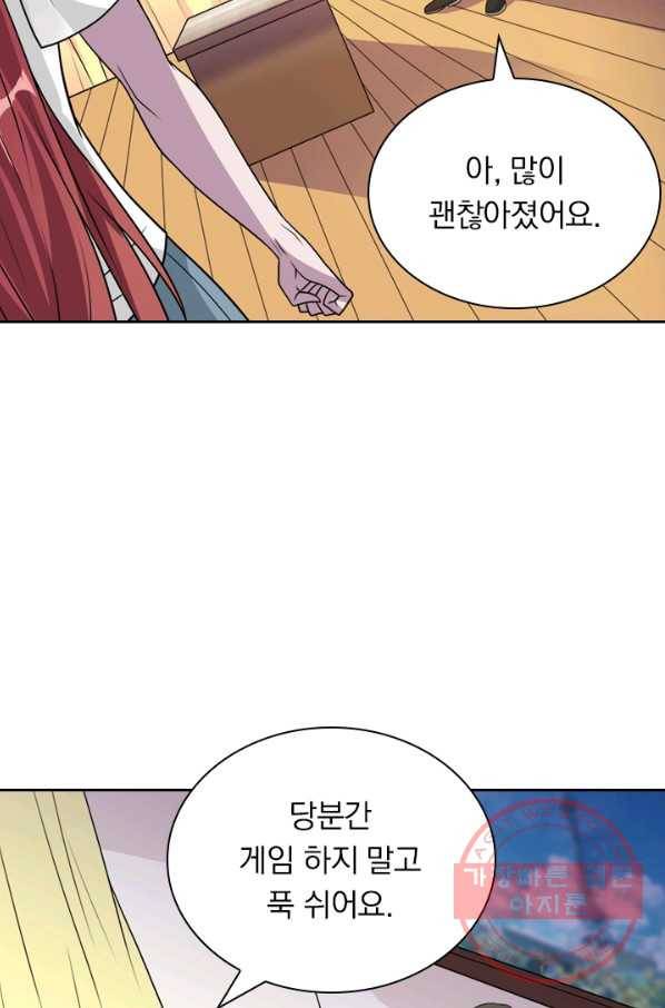 보스몹은 죽을수록 강해진다 103화 7