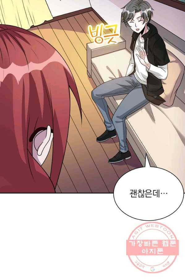 보스몹은 죽을수록 강해진다 103화 8