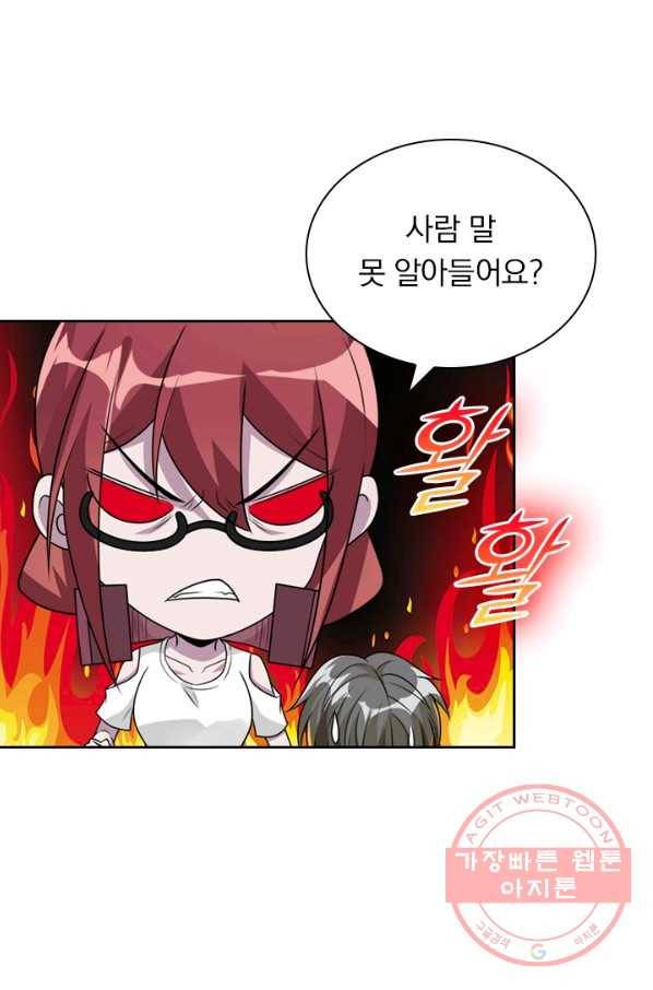 보스몹은 죽을수록 강해진다 103화 9