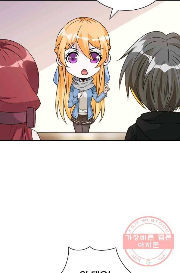 보스몹은 죽을수록 강해진다 103화 13