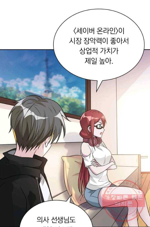 보스몹은 죽을수록 강해진다 103화 15