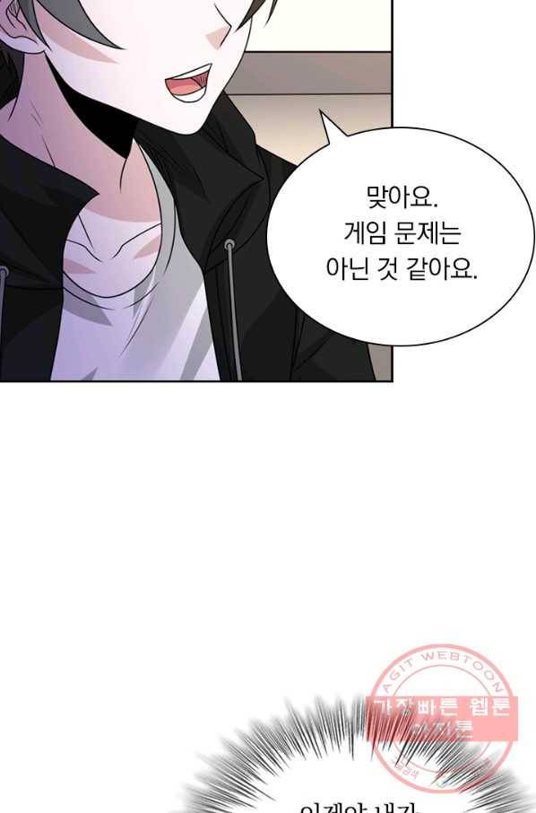 보스몹은 죽을수록 강해진다 103화 17