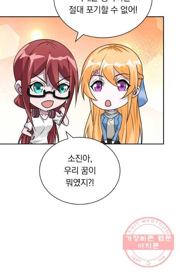보스몹은 죽을수록 강해진다 103화 21