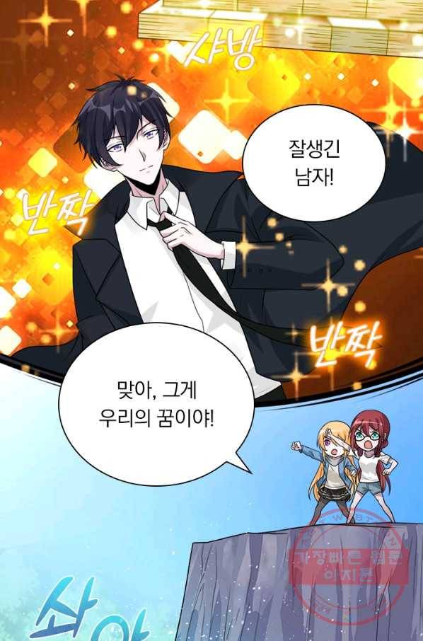 보스몹은 죽을수록 강해진다 103화 23