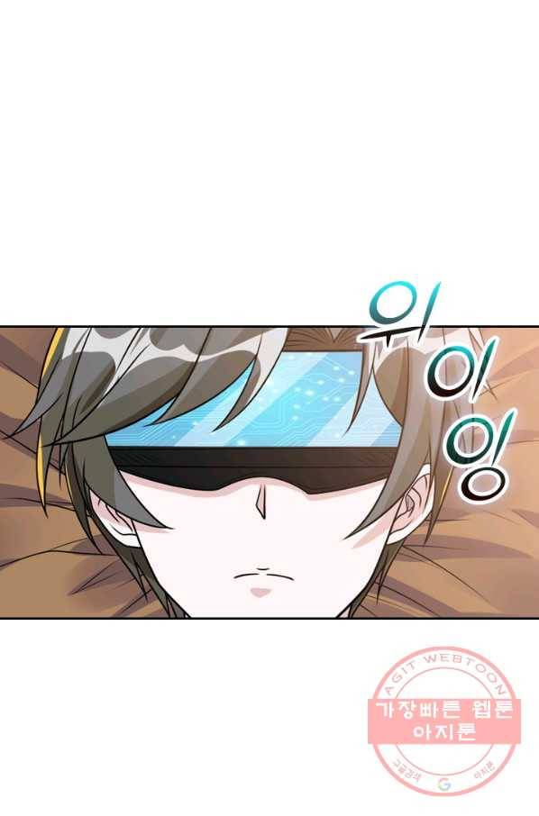 보스몹은 죽을수록 강해진다 103화 27