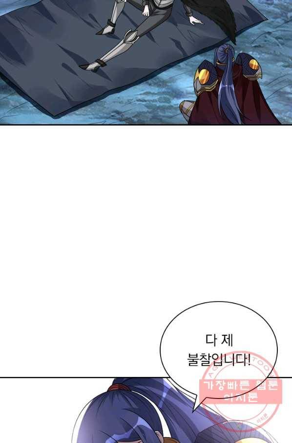 보스몹은 죽을수록 강해진다 103화 30