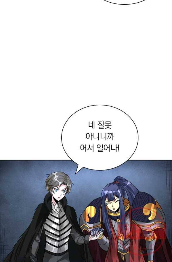 보스몹은 죽을수록 강해진다 103화 32