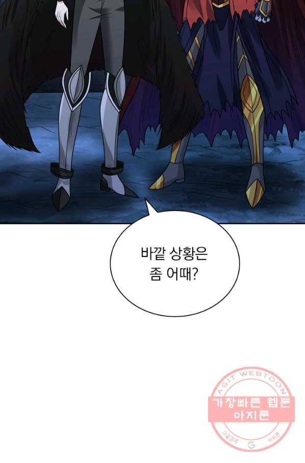 보스몹은 죽을수록 강해진다 103화 33