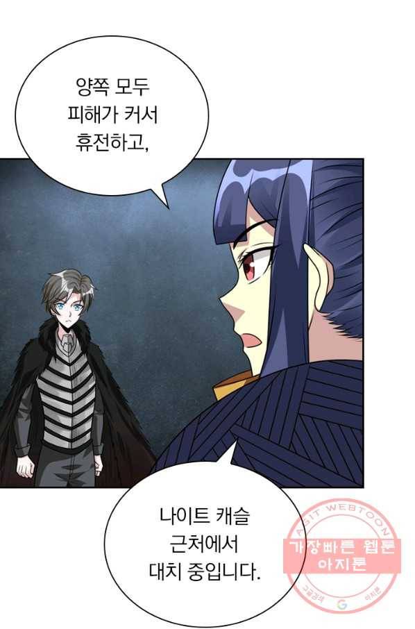 보스몹은 죽을수록 강해진다 103화 34