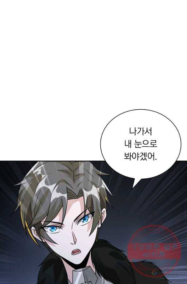 보스몹은 죽을수록 강해진다 103화 35