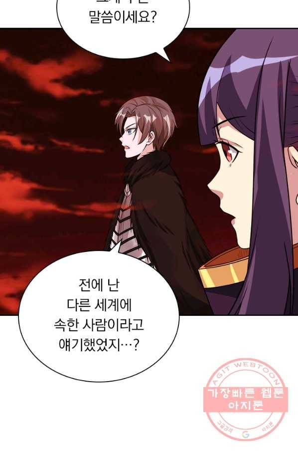 보스몹은 죽을수록 강해진다 103화 41