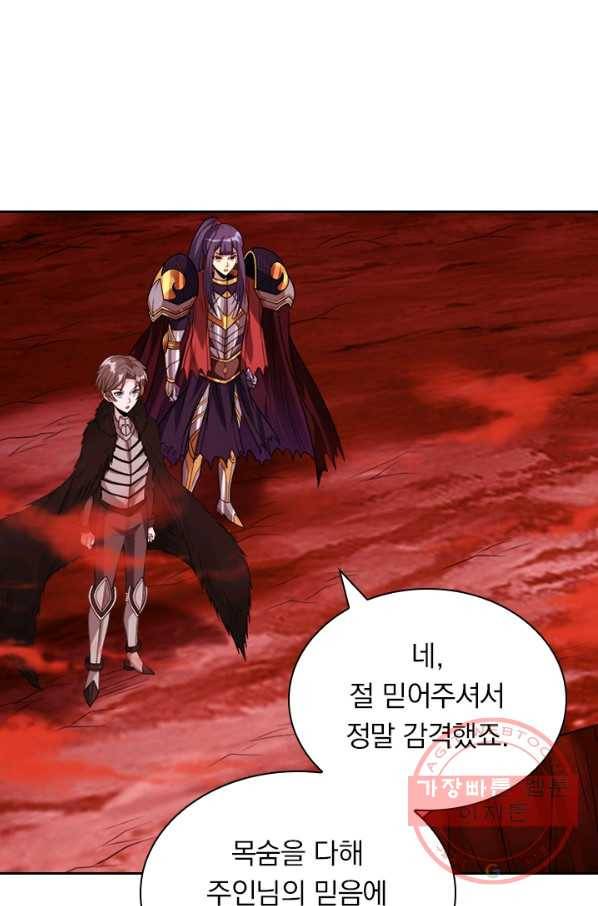 보스몹은 죽을수록 강해진다 103화 42