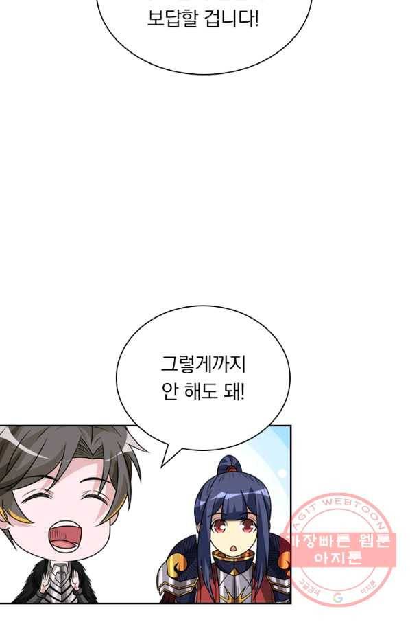 보스몹은 죽을수록 강해진다 103화 43