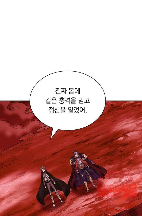보스몹은 죽을수록 강해진다 103화 45