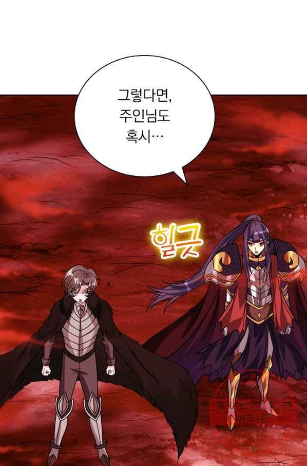 보스몹은 죽을수록 강해진다 103화 48