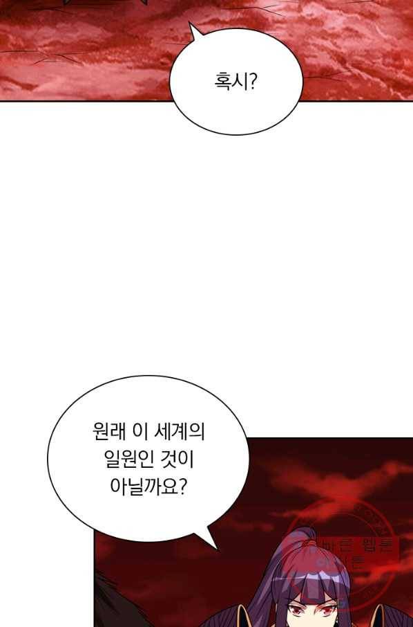 보스몹은 죽을수록 강해진다 103화 49