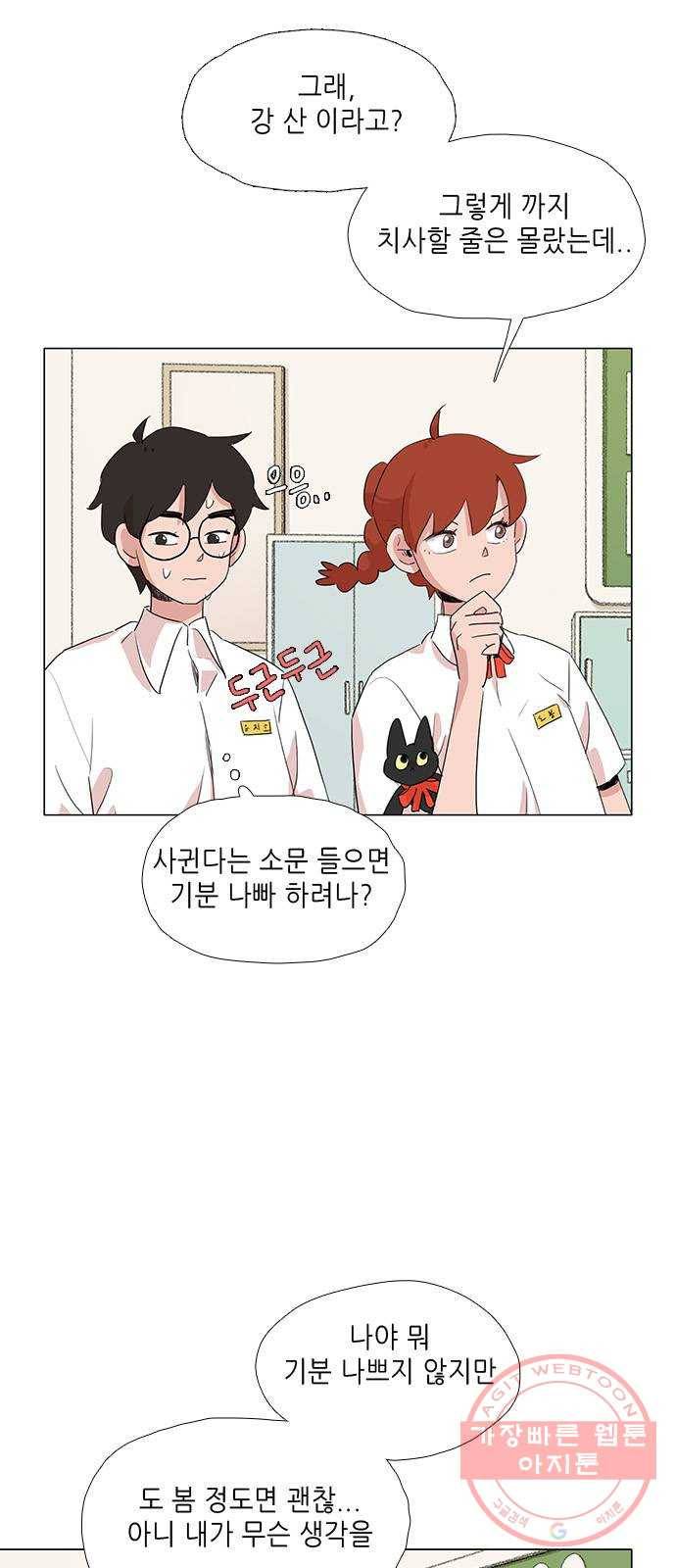 다시 또 봄 13.소문의 봄 4