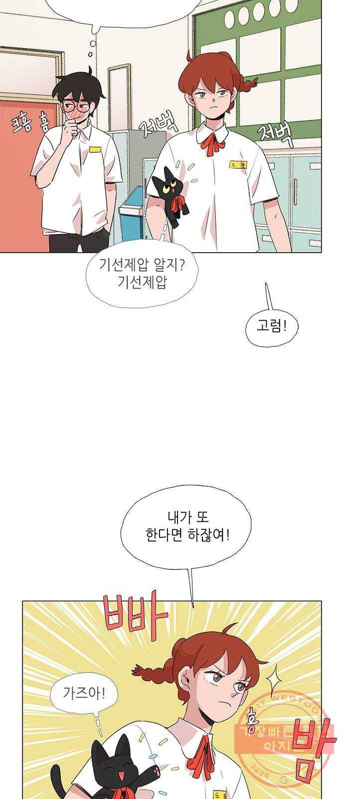 다시 또 봄 13.소문의 봄 5