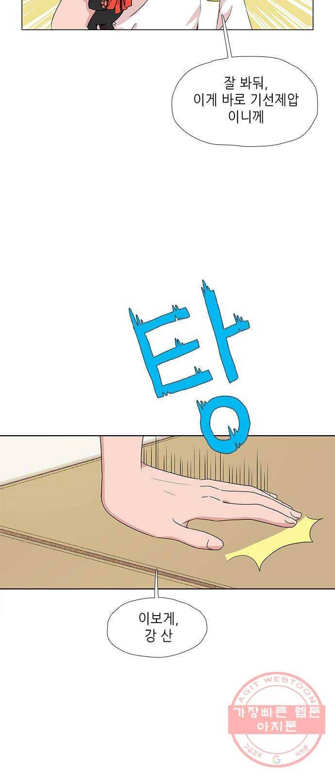 다시 또 봄 13.소문의 봄 6