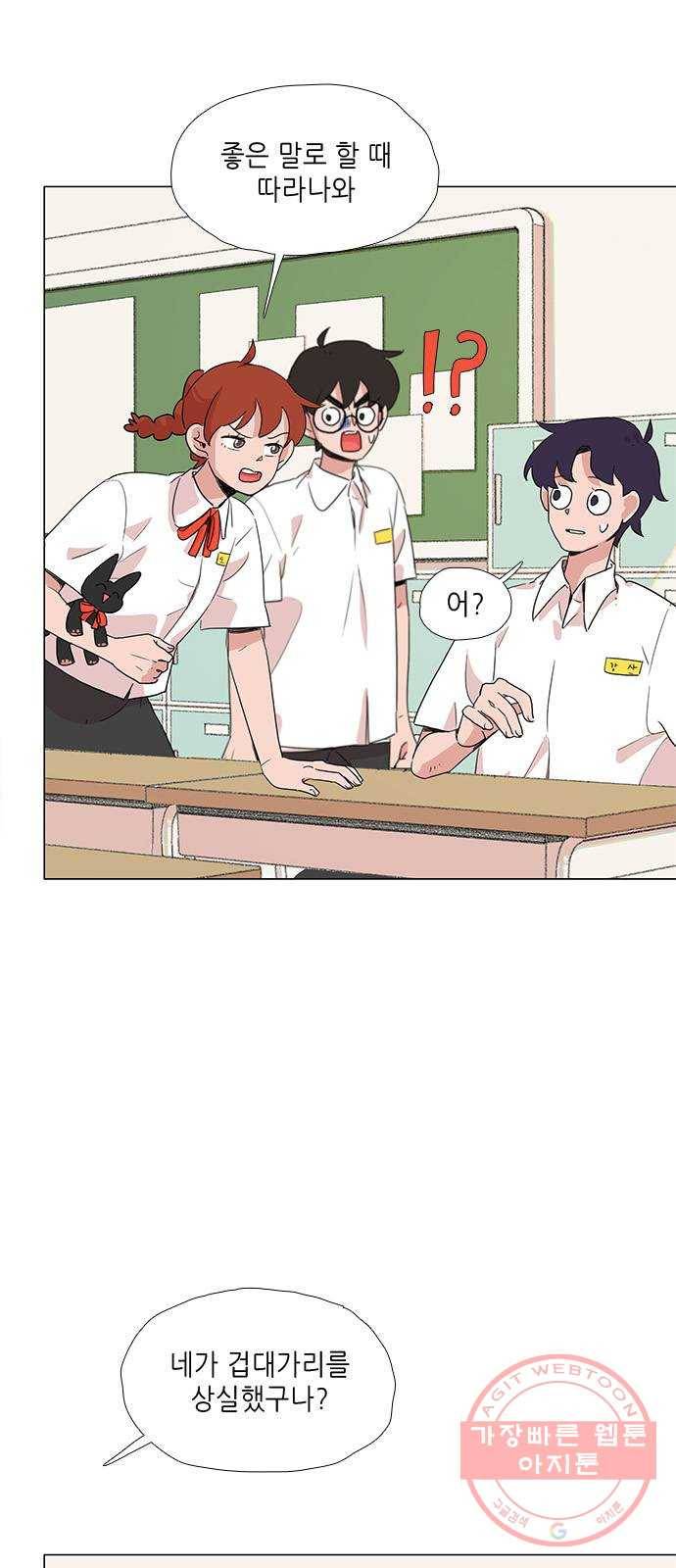 다시 또 봄 13.소문의 봄 7