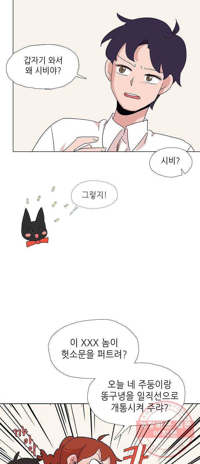 다시 또 봄 13.소문의 봄 8