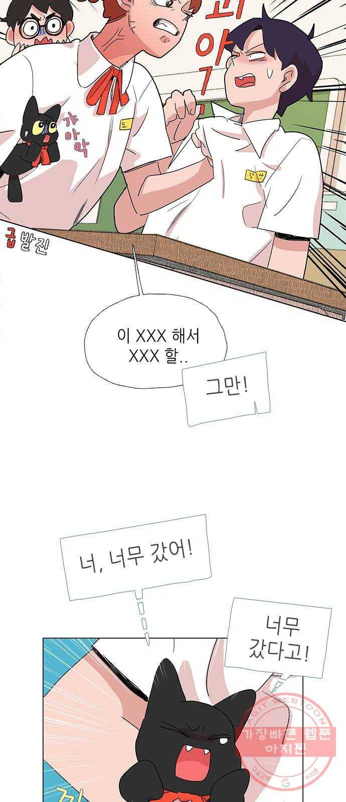 다시 또 봄 13.소문의 봄 9