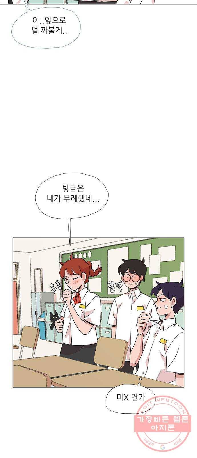 다시 또 봄 13.소문의 봄 11