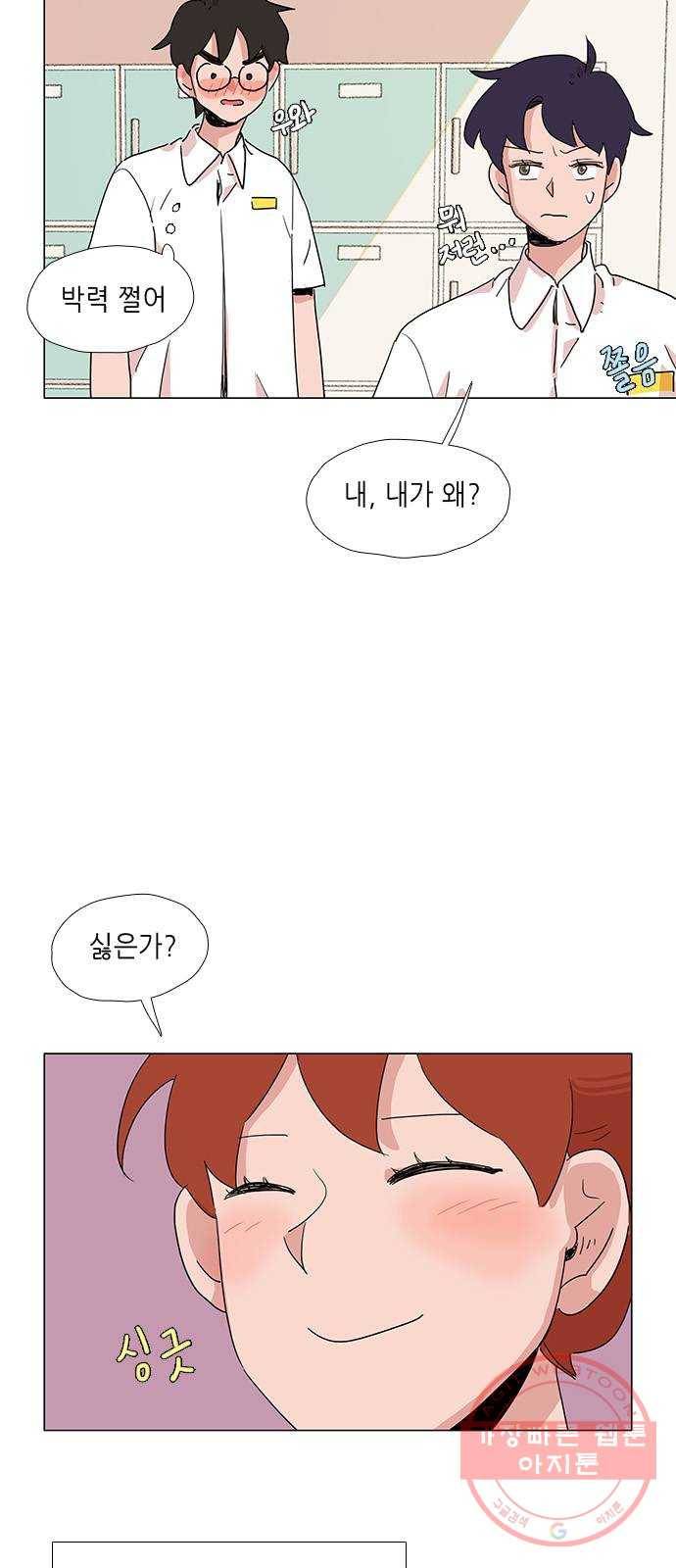 다시 또 봄 13.소문의 봄 13