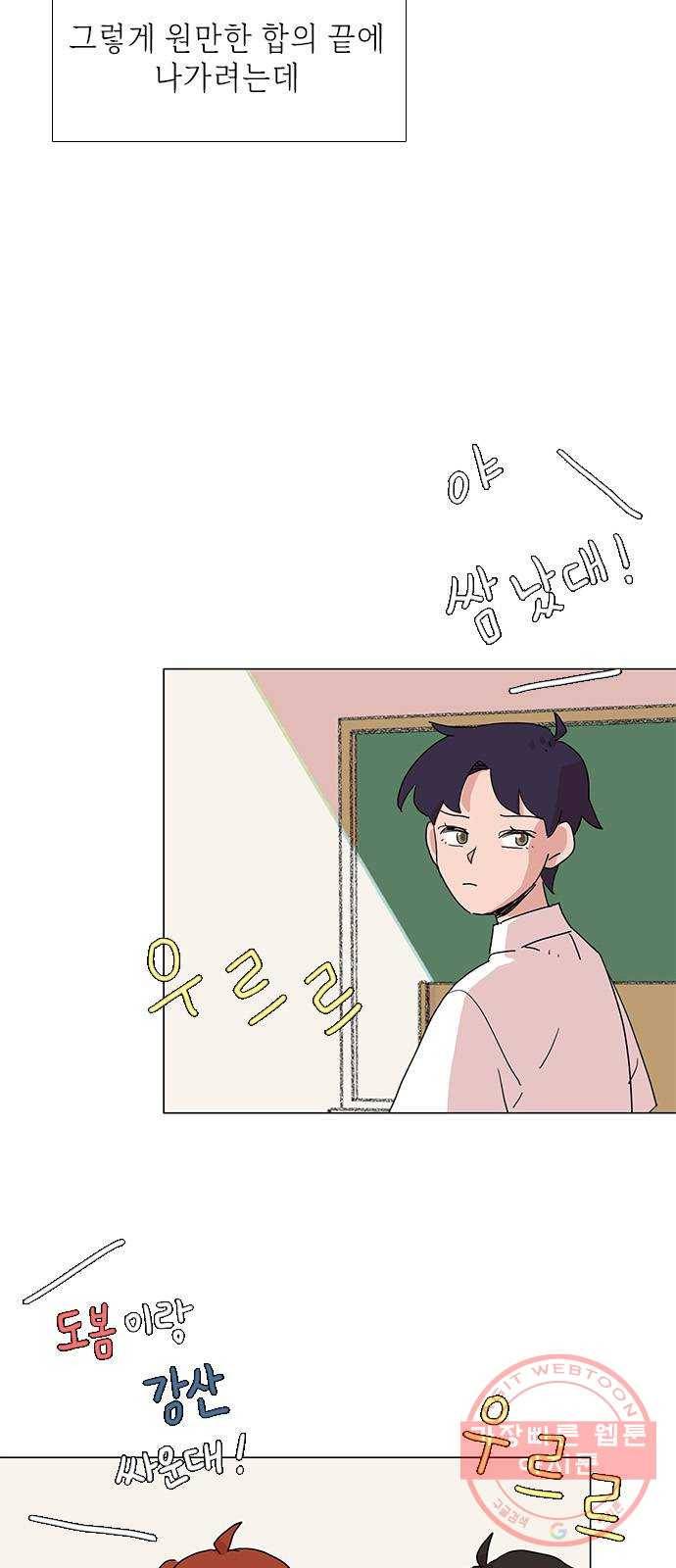 다시 또 봄 13.소문의 봄 14