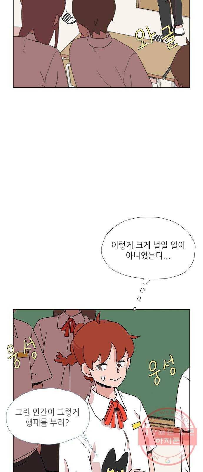 다시 또 봄 13.소문의 봄 16