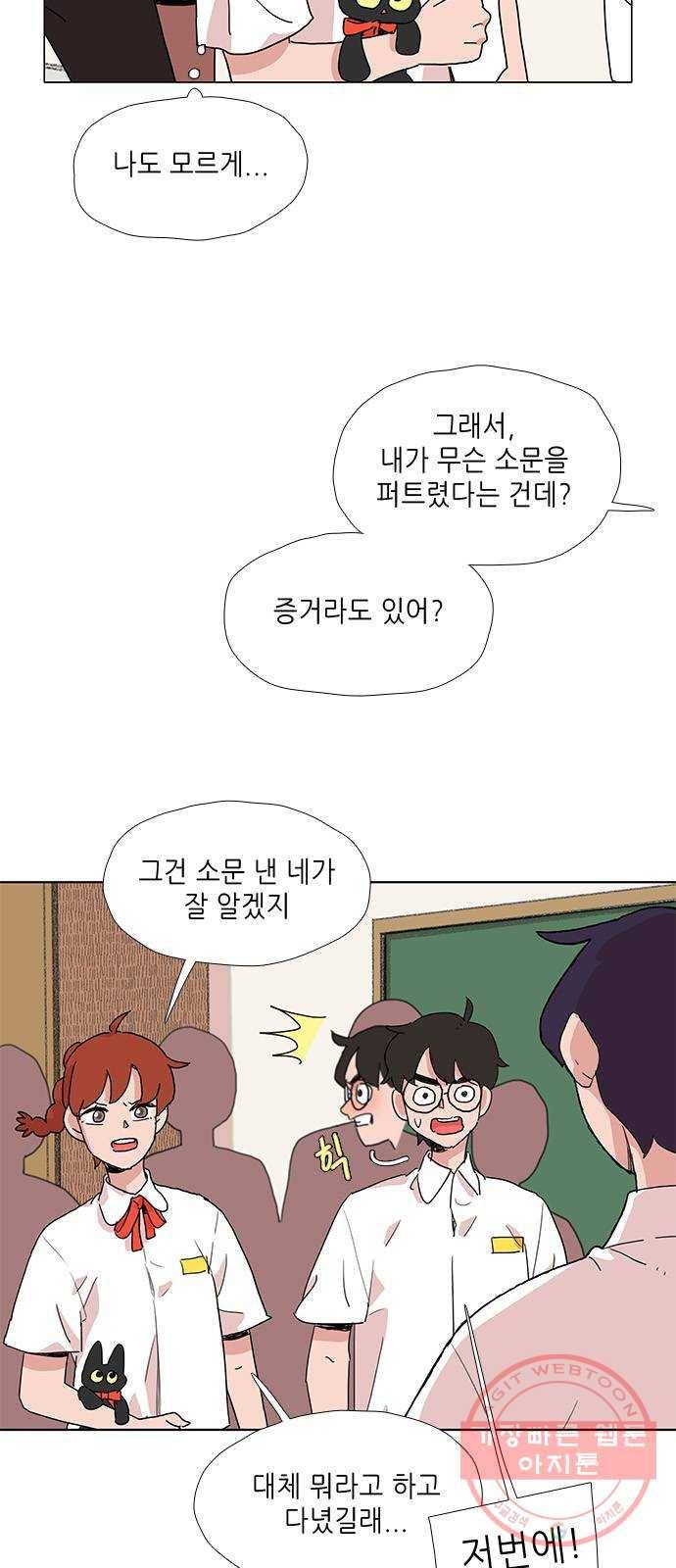 다시 또 봄 13.소문의 봄 17