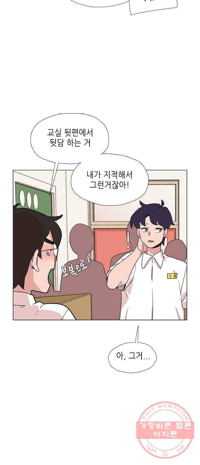 다시 또 봄 13.소문의 봄 18