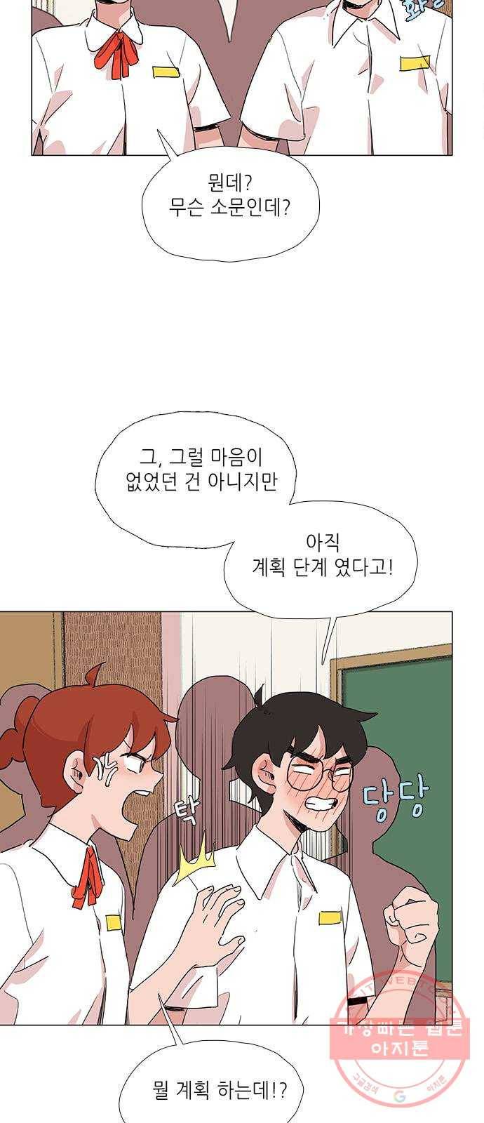 다시 또 봄 13.소문의 봄 20