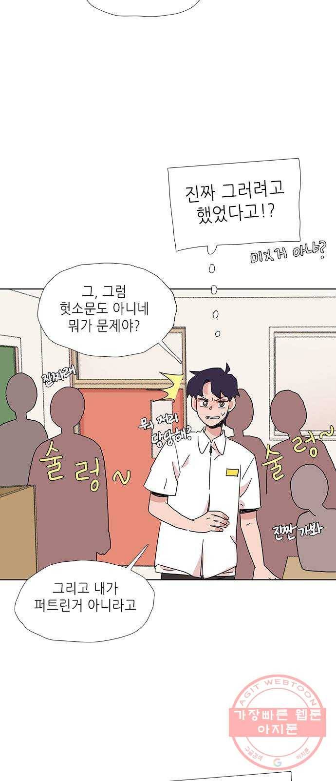다시 또 봄 13.소문의 봄 21