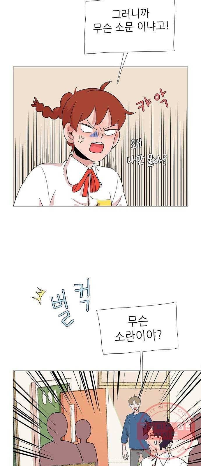 다시 또 봄 13.소문의 봄 22