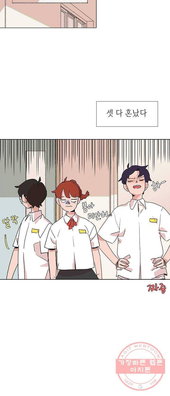 다시 또 봄 13.소문의 봄 24