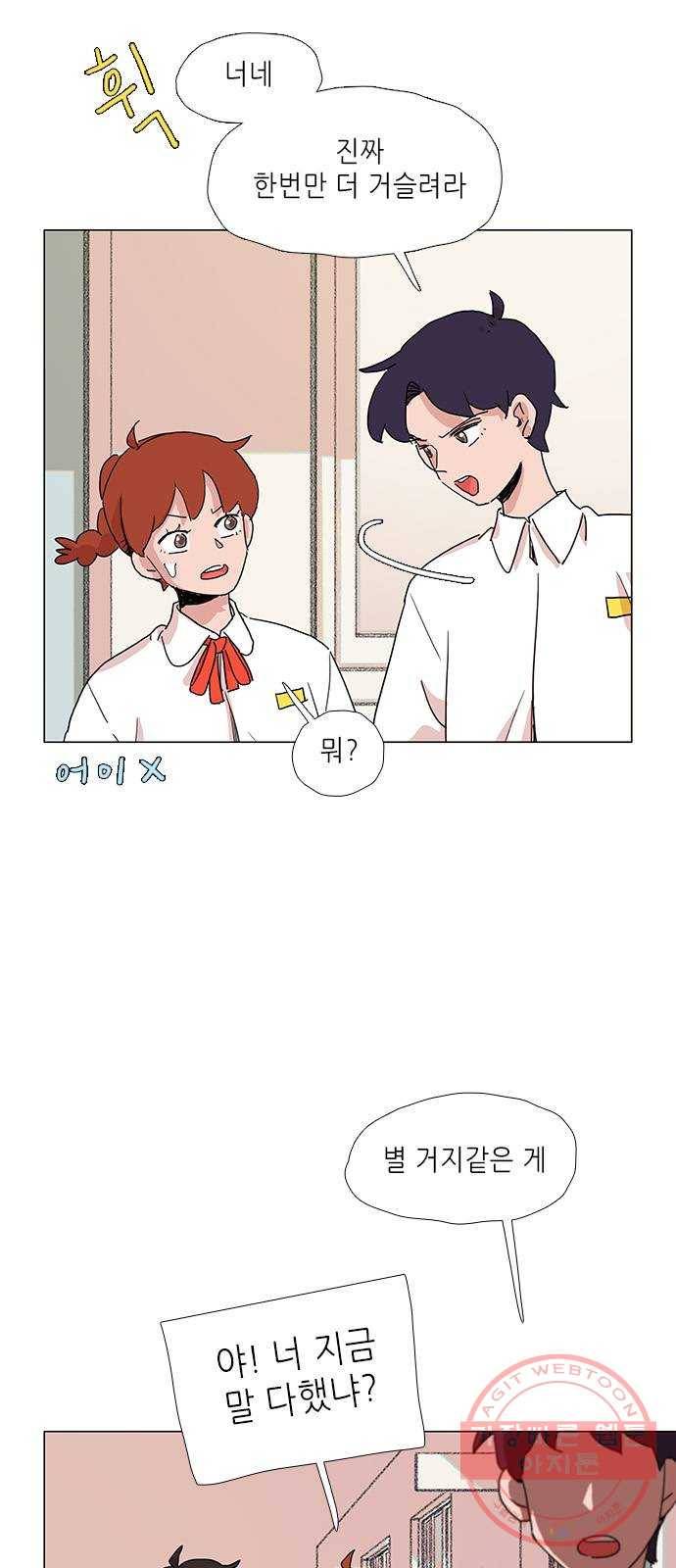 다시 또 봄 13.소문의 봄 25
