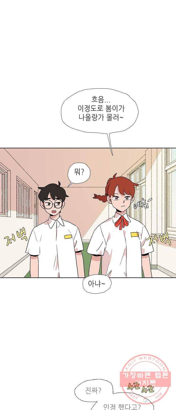다시 또 봄 13.소문의 봄 28