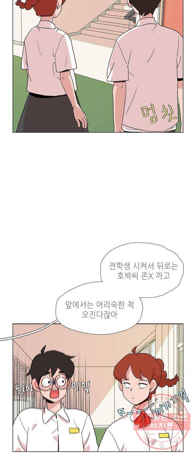 다시 또 봄 13.소문의 봄 30