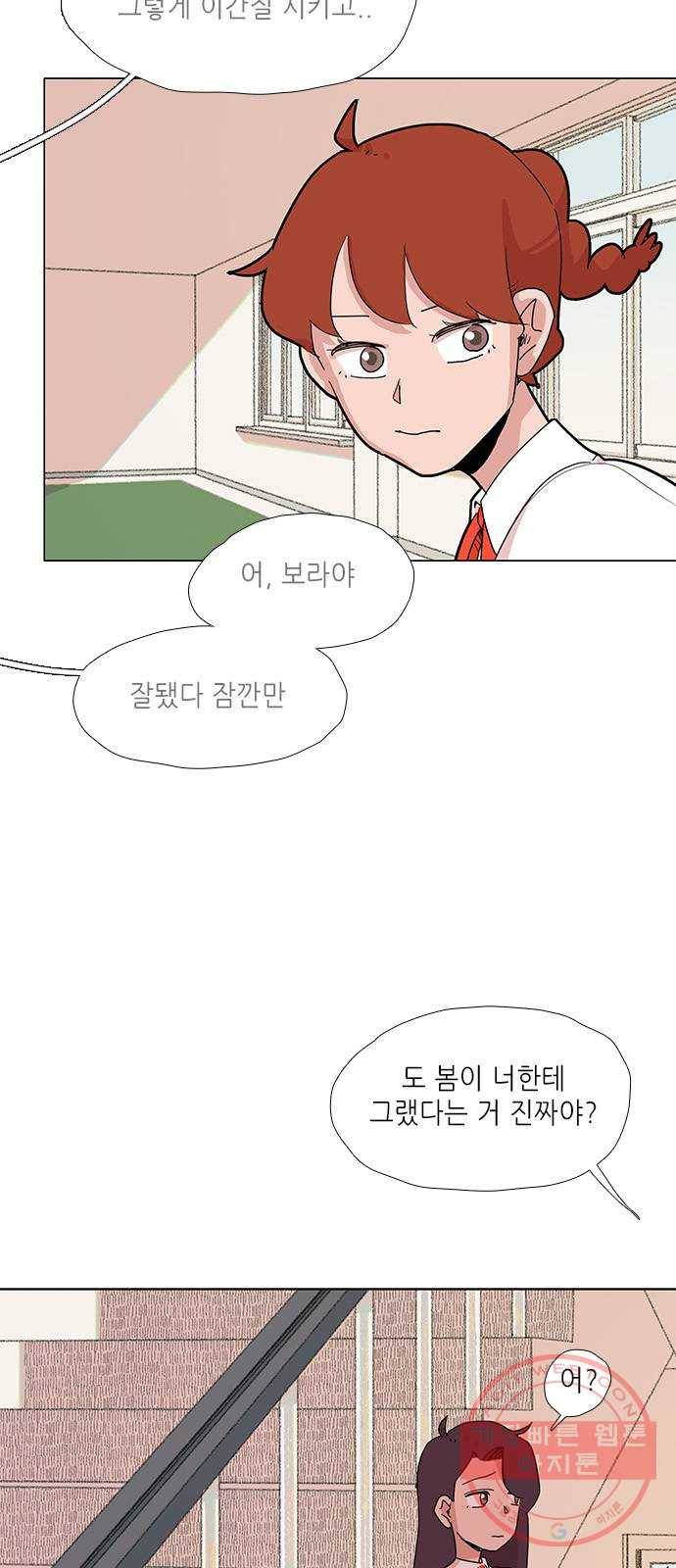 다시 또 봄 13.소문의 봄 33