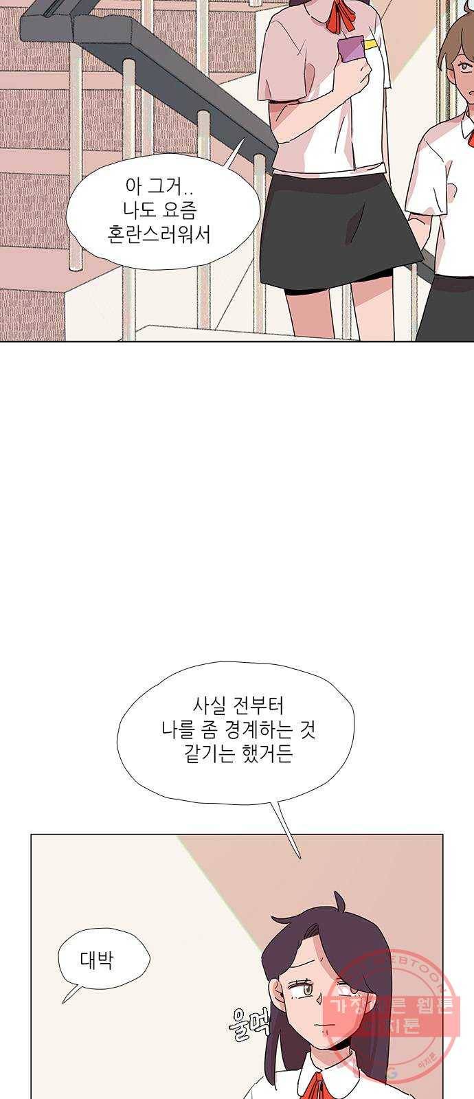다시 또 봄 13.소문의 봄 34