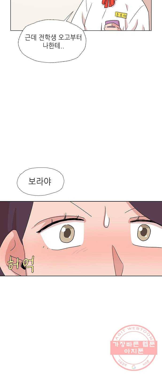 다시 또 봄 13.소문의 봄 35