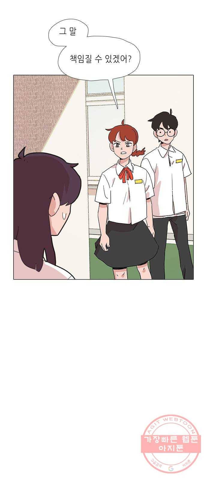 다시 또 봄 13.소문의 봄 36