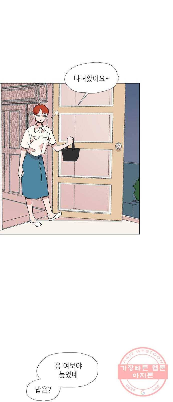 다시 또 봄 13.소문의 봄 37