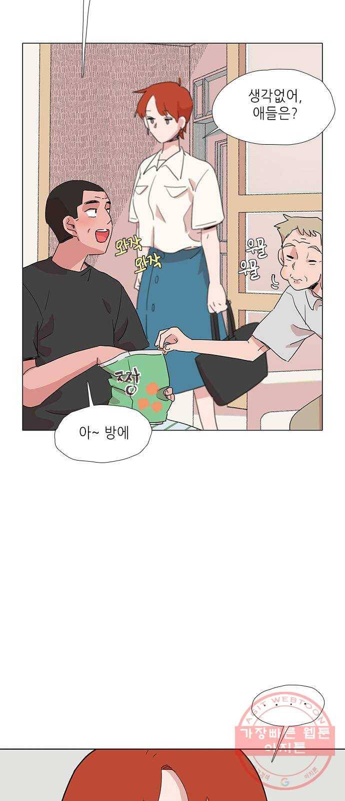 다시 또 봄 13.소문의 봄 38