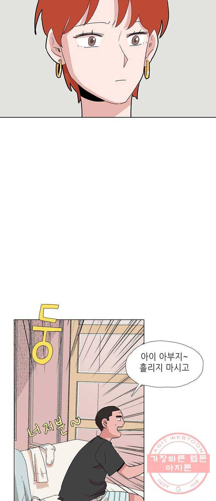 다시 또 봄 13.소문의 봄 39
