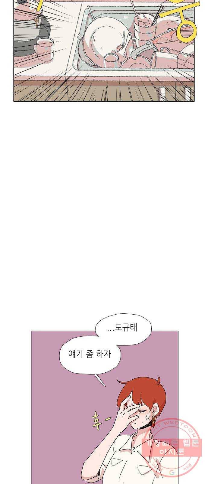 다시 또 봄 13.소문의 봄 41