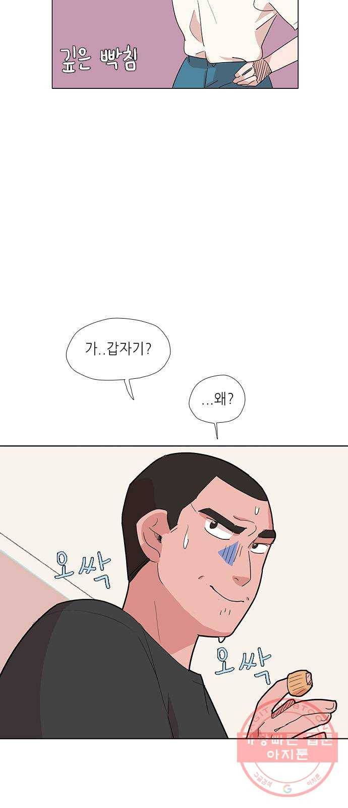 다시 또 봄 13.소문의 봄 42